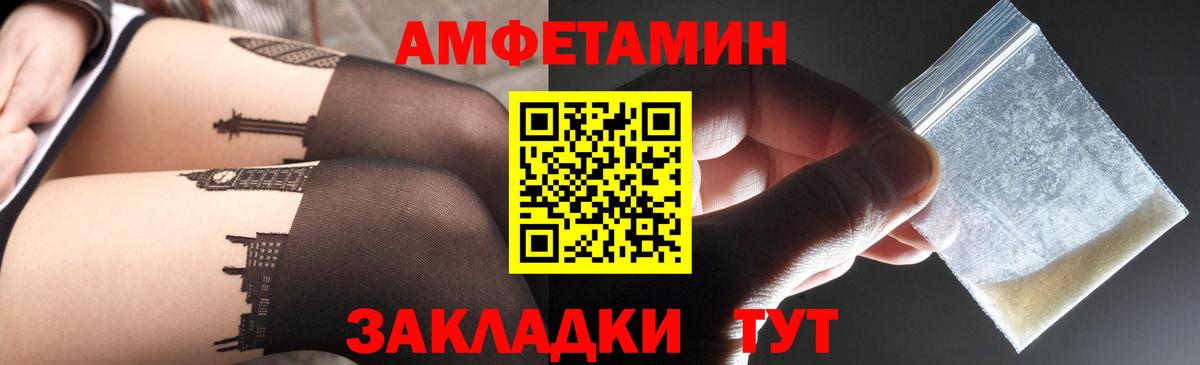 Амфетамин 98% Камень-на-Оби