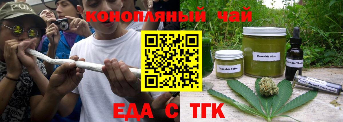 Cannafood конопля  Вход с VPN  Камень-на-Оби 