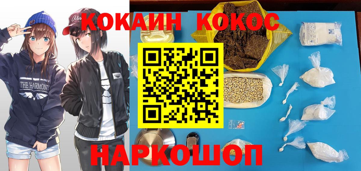 КОКАИН FishScale Камень-на-Оби