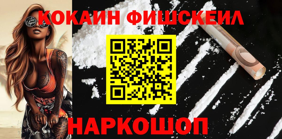КОКАИН  Вход с VPN  Камень-на-Оби  Cocaine Колумбийский 