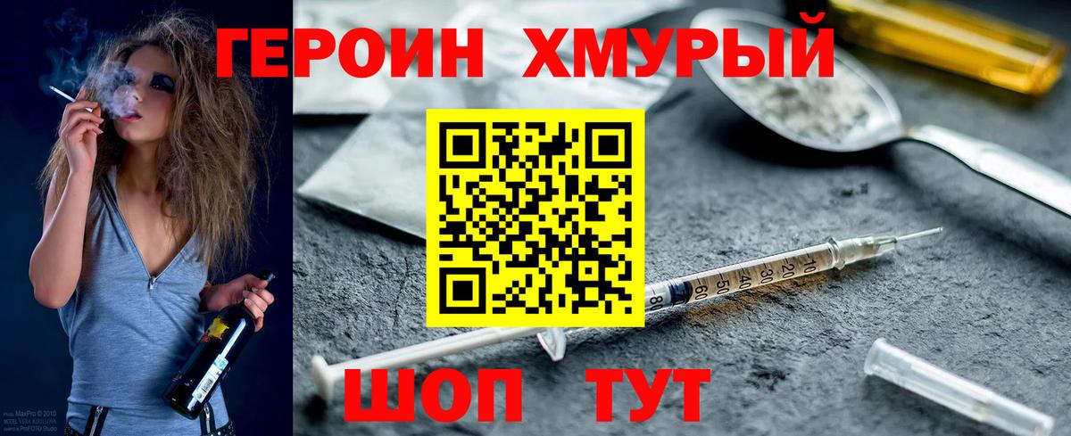 ГЕРОИН гречка  Вход с VPN  Камень-на-Оби 