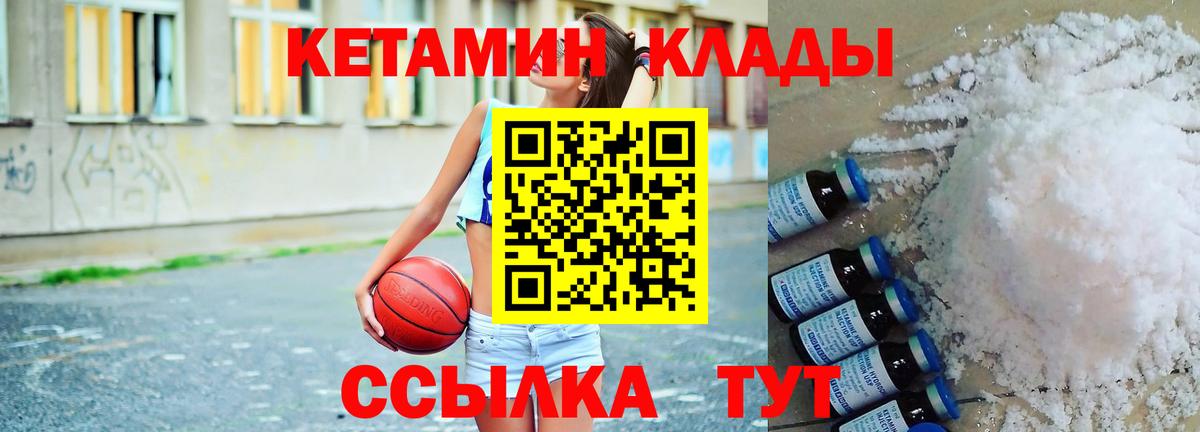 КЕТАМИН VHQ  Вход с VPN  КЕТАМИН ketamine  Камень-на-Оби 
