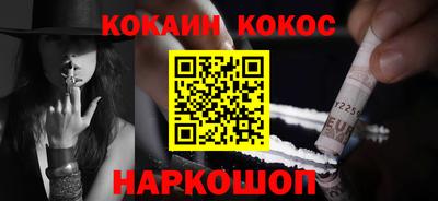 кокаин Михайловск