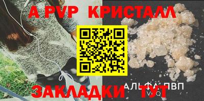 ALPHA PVP Беслан