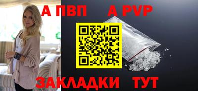 крисы Бийск