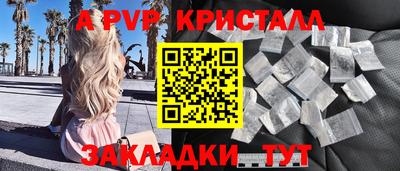 ALPHA PVP Беслан