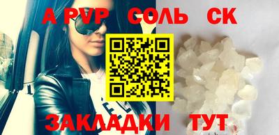 крисы Бийск