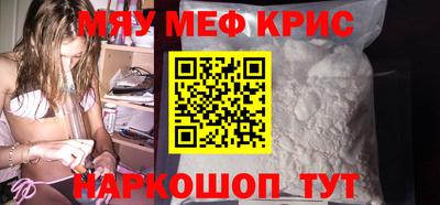 крисы Бийск