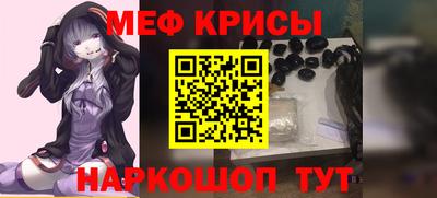 крисы Бийск