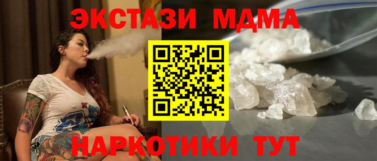 Камень-на-Оби  MDMA VHQ  MDMA VHQ  Вход с VPN 