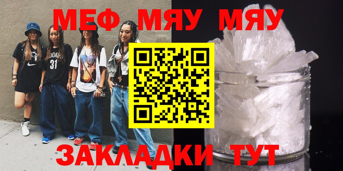 Камень-на-Оби  МЕФ VHQ  Меф  Вход с VPN  Мефедрон mephedrone 