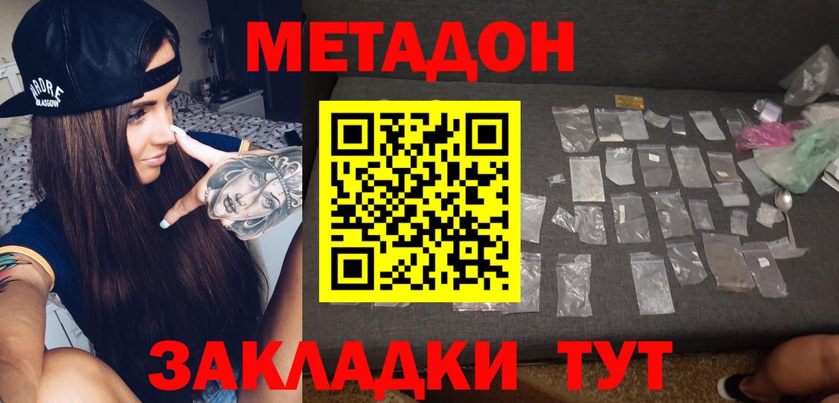 Метадон methadone  мориарти как зайти  Вход с VPN  Камень-на-Оби  МЕТАДОН мёд 