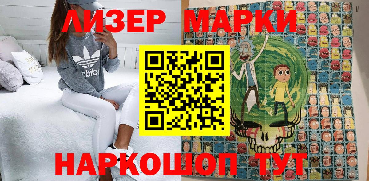 Наркотические марки 1500мкг  Наркотические марки  Камень-на-Оби  Вход с VPN 