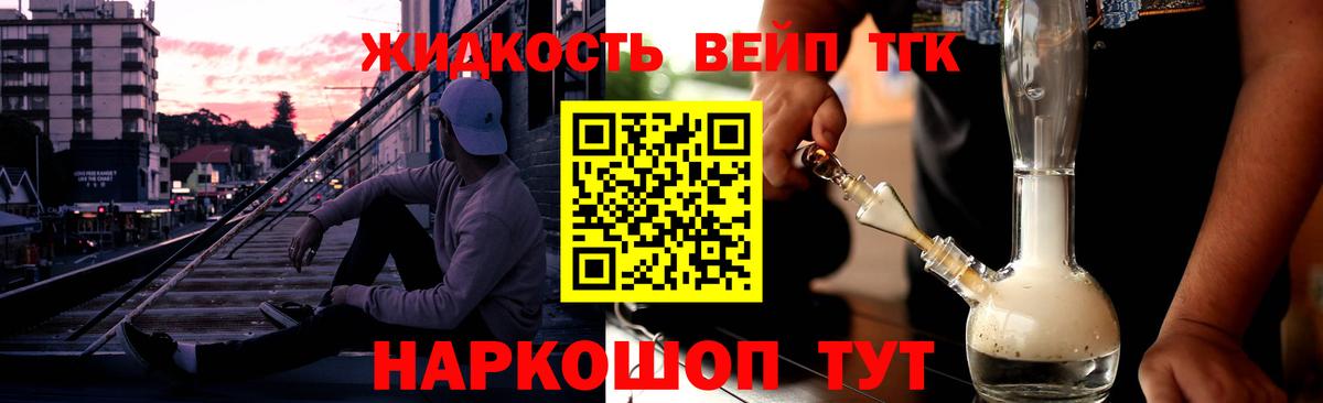 ТГК Wax Камень-на-Оби